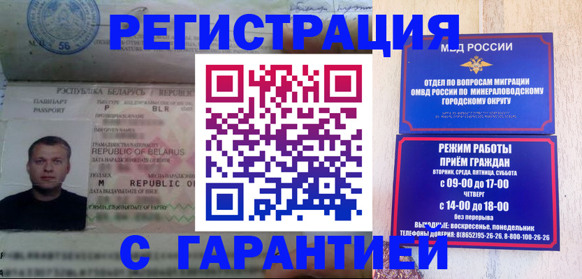 временная регистрация госуслуги в Междуреченске