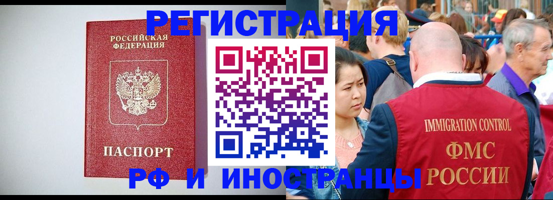 временная регистрация госуслуги в Междуреченске