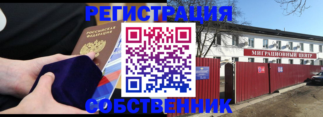 регистрация в Междуреченске